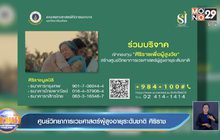 ศูนย์วิทยาการเวชศาสตร์ผู้สูงอายุระดับชาติ ศิริราช