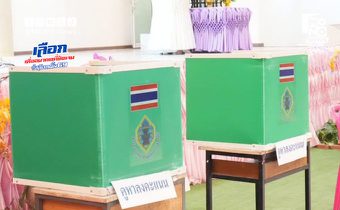 กกต. เปิดกฎเหล็กเลือกตั้งล่วงหน้า ฝ่าฝืนคุก-ปรับหนัก