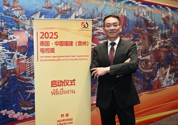 “สัปดาห์โทรทัศน์ ไทย–จีน ฝูเจี้ยน (เฉวียนโจว) 2025” เปิดตัวอย่างยิ่งใหญ่ในกรุงเทพ