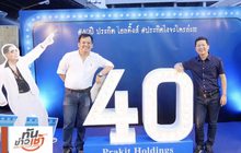 ครบรอบ 40 ปี เอเยนซีสัญชาติไทย “ประกิต โฮลดิ้งส์”