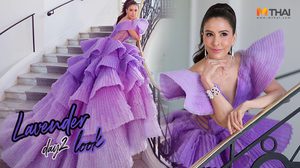 นางฟ้าทุ่งลาเวนเดอร์อินคานส์ ศรีริต้า ฟาดชุดเดรสไล่เฉดม่วง หวานสลบ!
