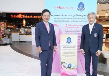 สยาม ทาคาชิมายะ ร่วมกับ มูลนิธิกาญจนบารมีและพันธมิตร จัดแคมเปญยิ่งใหญ่ ‘PINK RIBBON’ รณรงค์ต้านภัยมะเร็งเต้านม ปีที่3 พร้อมบริการตรวจคัดกรองฟรี!