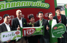 คิทแคท ชาเขียว มาแล้ว! ครั้งแรกในไทย