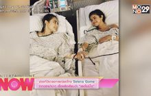 ช่องทีวีแถลงการณ์ขอโทษ Selena Gome จากดราม่าปะทุ เรื่องล้อเลียนว่า “เธอไม่มีไต”