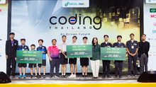 “แบรนด์ซุปไก่สกัด” มอบเงินสนับสนุน 1,000,000 บาท ให้กับ “ดีป้า” เดินหน้าปั้นเยาวชนไทย สู่นักพัฒนาเทคโนโลยีแห่งอนาคตภายใต้โครงการ Coding Thailand 2025 : AI Driven Future