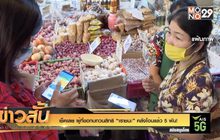 เช็คเลย ผู้ที่ขอทบทวนสิทธิ “เราชนะ” คลังโอนแล้ว 5 พัน!