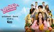 มูเกิร์ล เดทที่วัด นัดที่ศาลเจ้า (Mu-girl Miracle Matchmaking)