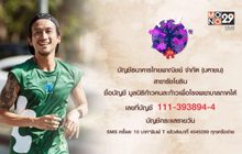 “ก้าว”ต่อไปด้วยพลังเล็กๆ เพื่อ 7 โรงพยาบาลภาคใต้