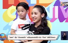 “แพท” ฟุ้ง “น้องเรซซิ่ง” เตรียมลงแข่งขี่ม้า ยัน “ก๊อต” ยังไม่ใช่แฟน