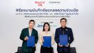 “หนุ่ม–กรรชัย” จับมือ MONSTER LAB และ Morena Solutions ลงนาม MOU ทุ่มลงทุนด้านงานวิจัยและนวัตกรรมพร้อมลุยอุตสาหกรรมอาหารสัตว์เลี้ยง