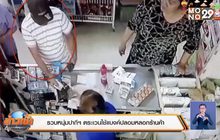 รวบหนุ่มปากีฯ ตระเวนใช้แบงค์ปลอมหลอกร้านค้า