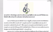 ทหารคุมตัวนักข่าวอาวุโส  