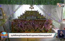 ญาติเชื่อหนุ่มโดนรถเกี่ยวข้าวดูดเพราะไม่ขออนุญาตเจ้าที่