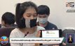 จับเจ้าของบริษัทกล่องสุ่มปริศนาหลอกโอนเงินมูลค่า 6 ล้านบาท