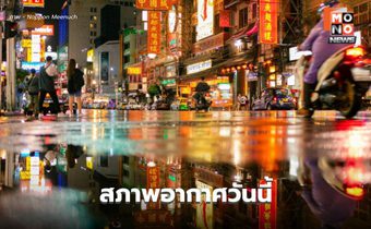 สภาพอากาศวันนี้ ไทยไมีฝนเพิ่มขึ้น / ตะวันออก-ใต้ ระวังฝนตกหนักบางแห่ง