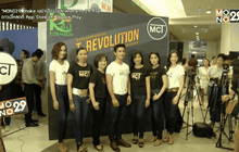 Mc Group เปิดตัวแบรด์เสื้อยืด “McT”