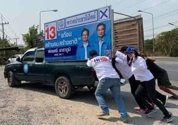 ‘เพื่อไทย’ ช่วยเข็นรถหาเสียง ‘ประชาธิปัตย์’ จอดเสียข้างทาง แม้คนละพรรค แต่คนไทยด้วยกัน