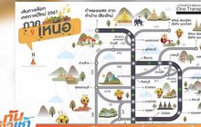 กรมทางหลวงแนะใช้ 13 เส้นทาง เลี่ยงเดินทางช่วงปีใหม่