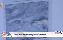 เตรียมออกหมายเรียกผู้บริหารโบนันซ่าฯ