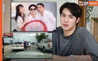 พ่อแม่ “ไวท์ ณวัชร์” ยันไม่ยอมความ ถูกลูกข้าราชการระดับสูงทำร้าย