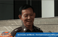 “พล.ต.ต.ปวีณ” พร้อมครอบครัวออกนอกประเทศ