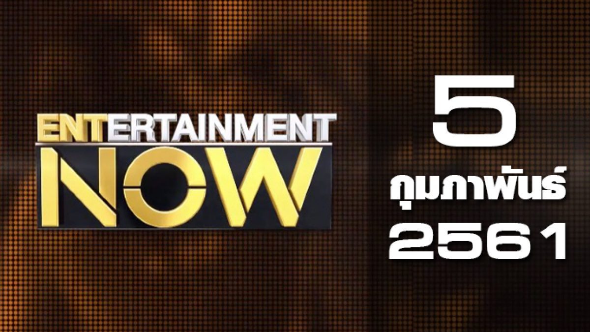 Entertainment Now Break 2 05-02-61