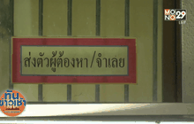 แจ้งความแฟนสาวแก๊งรุมหนุ่มพิการโพสต์ข่มขู่