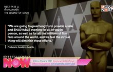 ผู้จัดงาน Oscars 2021 ส่งจดหมายหาผู้เข้าชิงทั้งหมด ว่าต้องมางานด้วยตัวเอง เพราะจะไม่มีการใช้ Zoom ในโชว์