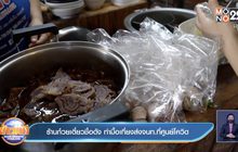 ร้านก๋วยเตี๋ยวชื่อดัง ทำมื้อเที่ยงส่งจนท.ที่ศูนย์โควิด