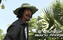 แนะนำสมาชิกทีม GUARDIAN