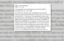 ค่าฝุ่น PM2.5 กทม.-ปริมณฑล พุ่งเกินมาตรฐาน 55 พื้นที่