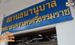 คนแห่พึ่งโรงตึ้งหวังนำเงินเที่ยวปีใหม่