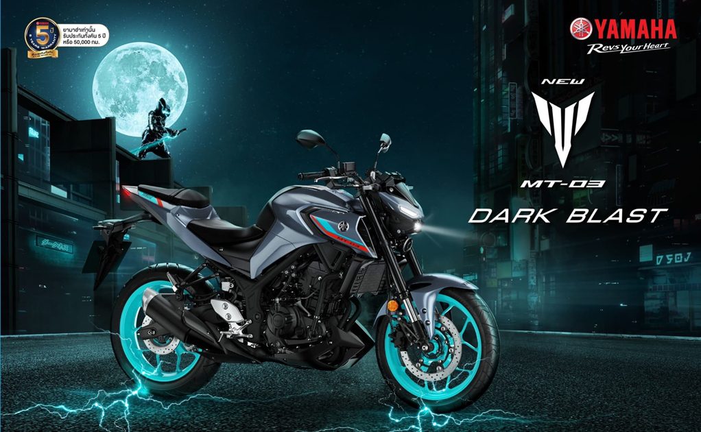 Yamaha MT-03