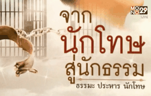 Five minutes Bighero : พี่อิฐ ตอนที่ 5/5