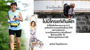 ลบภาพมนุษย์ป้ามหาภัย มาทำความรู้จัก 4 มนุษย์ป้าสุดคูล เจ๋งจนต้องยกขึ้นหิ้ง