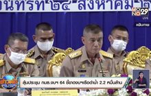 ลุ้นประชุม กมธ.งบฯ 64 ชี้ขาดงบฯเรือดำน้ำ 2.2 หมื่นล้าน