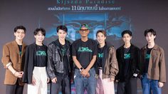 “เธอทีน สตูดิโอ” เปิดตัวหนัง “กฤษดาพาราไดซ์” แบบฮีเสิร์ฟ “โฟร์ท-เซน-เตย-ไจ๋ไจ๋-กาโตว์-ยูโร” ชวนแฟน ๆ ตะลุยสวนน้ำร้างสุดหลอน