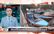 Motion News Break 1 (20-09-59)