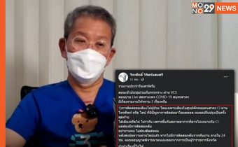 เดิมพันด้วยตำแหน่ง! ผู้ว่าฯสมุทรสาคร ลั่น ถ้าปรับศูนย์ประสาน CI-ศูนย์พักคอยไม่ได้ ขอลาออก