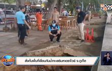 สั่งกั้นพื้นที่เขื่อนกันน้ำทะเลริมหาดราไวย์ จ.ภูเก็ตหวั่นเกิดเหตุทรุดซ้ำ
