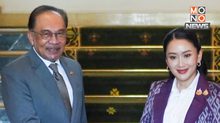 ไทย-มาเลย์คุย 3 ประเด็นใหญ่ เดินหน้าสันติภาพชายแดนใต้