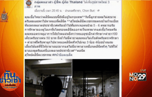 โซเชียลแห่ชื่นชม คลินิกกลางกรุงรักษาเพียง 100 บาท