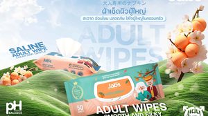 Jabs Adult Wipes ผ้าเช็ดผิวผู้ใหญ่ สะอาดใส่ใจวัยเลี้ยงหลาน