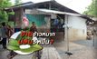 ขายข้าวหมากถูกปรับ 5 หมื่น 16-08-61
