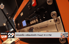 โมโนเรดิโอ เตรียมเปิดตัว FresZ 91.5 FM