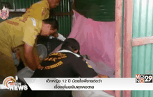 เด็กหญิง 12 ปีน้อยใจพี่ชายต่อว่าเรื่องขโมยเงินผูกคอตาย