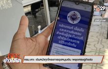 เจาะข่าวเด็ด The Day News Update 05-05-64