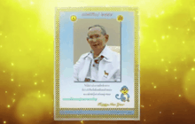 ในหลวงฯ พระราชทาน ส.ค.ส.ในโอกาสขึ้นปีใหม่ พุทธศักราช 2559