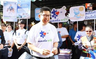 รัฐบาล ปลื้ม ความสำเร็จโครงการ “คนละครึ่งพลัส” ช่วยกระตุ้นเศรษฐกิจช่วงปลายปี เงินหมุนเวียนกว่า 8.4 หมื่นล้าน ประชาชน