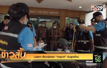 นายกฯ สั่งอายัดศพ “จารุชาติ” ชันสูตรใหม่